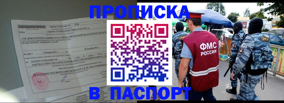 временная регистрация адрес в Красногорске