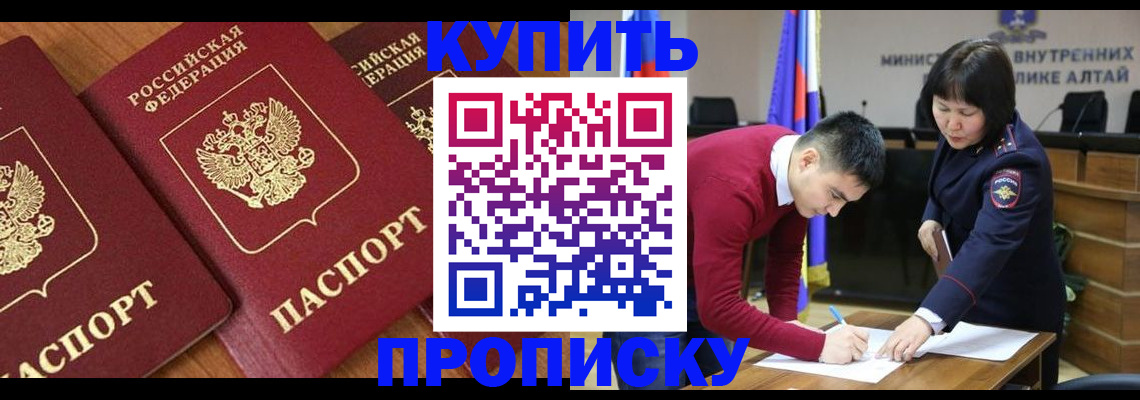 временная прописка в Красногорске