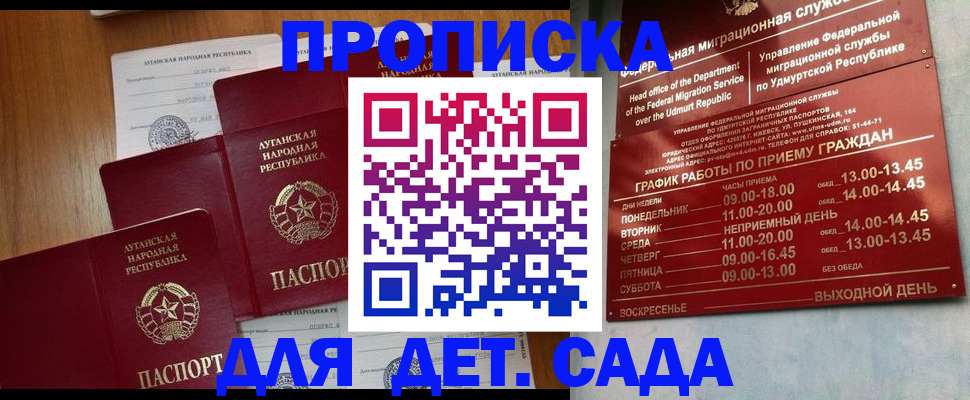 временная регистрация госуслуги в Красногорске